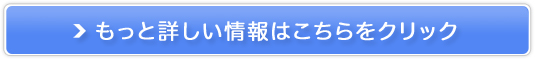 アクアヴィーナス販売サイトへ